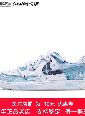 【定制球鞋】Nike Court Vision 1 星穹 银河系 板鞋男款浅蓝色