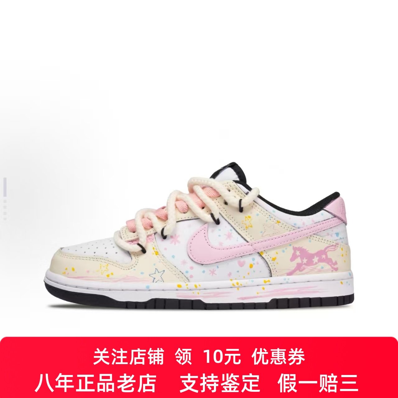 定制球鞋 Nike Dunk "Black" 灵马春芒 马年 清新 低帮板鞋 女款,运动鞋new,板鞋,淘宝优惠券,粉丝福利购,淘宝优惠卷