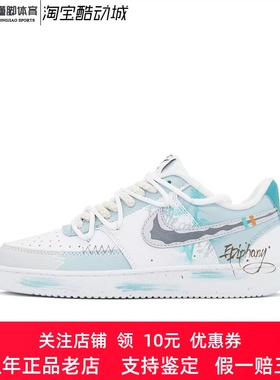 【定制球鞋】 Nike Court Vision 1 梦熠星河  板鞋男女款 蓝灰色