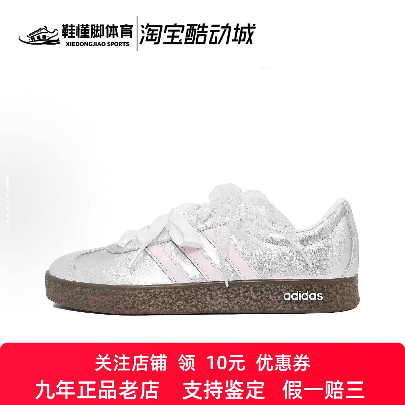 定制球鞋adidas VL COURT 2.0 涂鸦简约 蕾丝 银粉 女子低帮板鞋