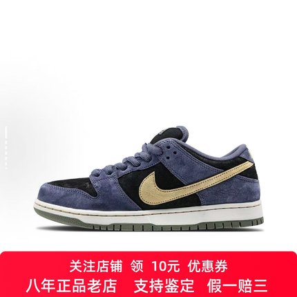 定制球鞋 Nike Dunk SB “Dust Noir” 高级 雾灰蓝 鞋男女同款