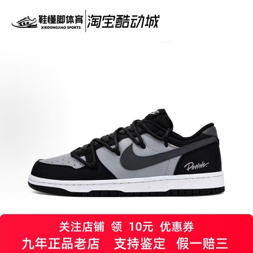定制球鞋 Nike Big 冥影 四季百搭 休闲耐磨防滑低帮板鞋男款黑灰