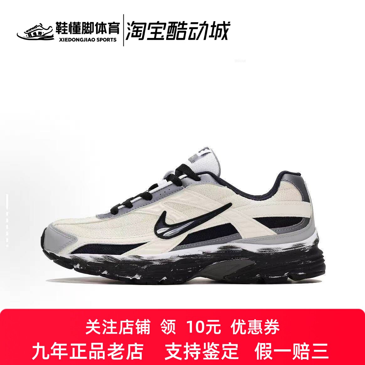 定制球鞋Nike Initiator 旷步沙曲 复古做旧 潮流 工装机能跑步鞋