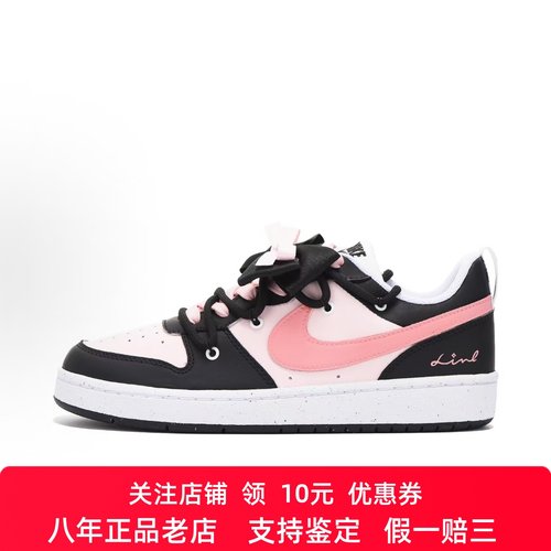 定制球鞋Nike Court Borough2 黑粉七 解构  舒适百搭  女子板鞋