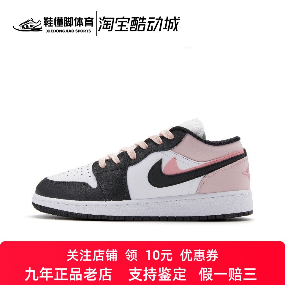 定制球鞋Air Jordan 1 灼灼桃夭 恋爱通告 双钩 黑粉女子低帮板鞋