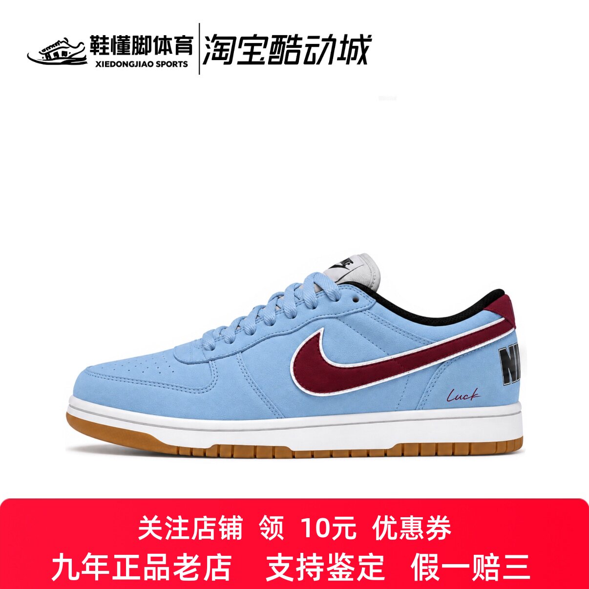 定制球鞋Nike Big Low Lux 通勤 暮色庄园 费城人 泡泡糖低帮板鞋