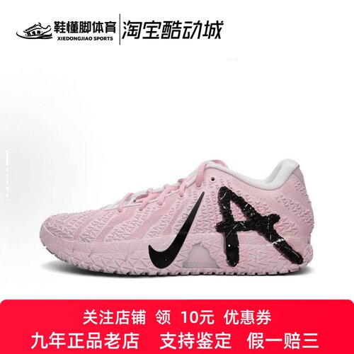 定制球鞋 Nike Ja 3 莫兰特三代 霓虹引擎 时尚 户外 实战篮球鞋