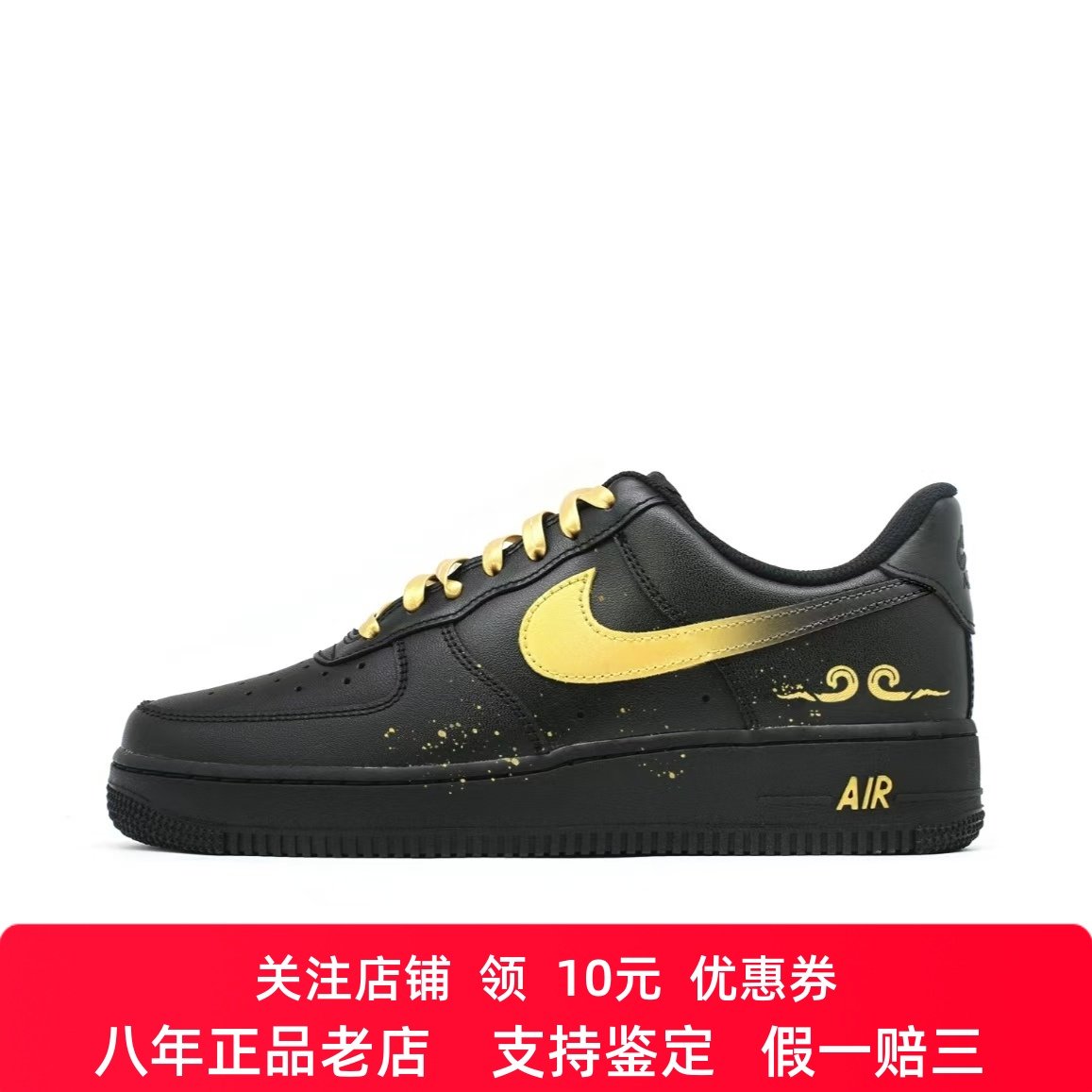 定制球鞋Nike Air Force 1 空军一号 黑神话 悟空金箍 男女板鞋,运动鞋new,板鞋,淘宝优惠券,粉丝福利购,淘宝优惠卷