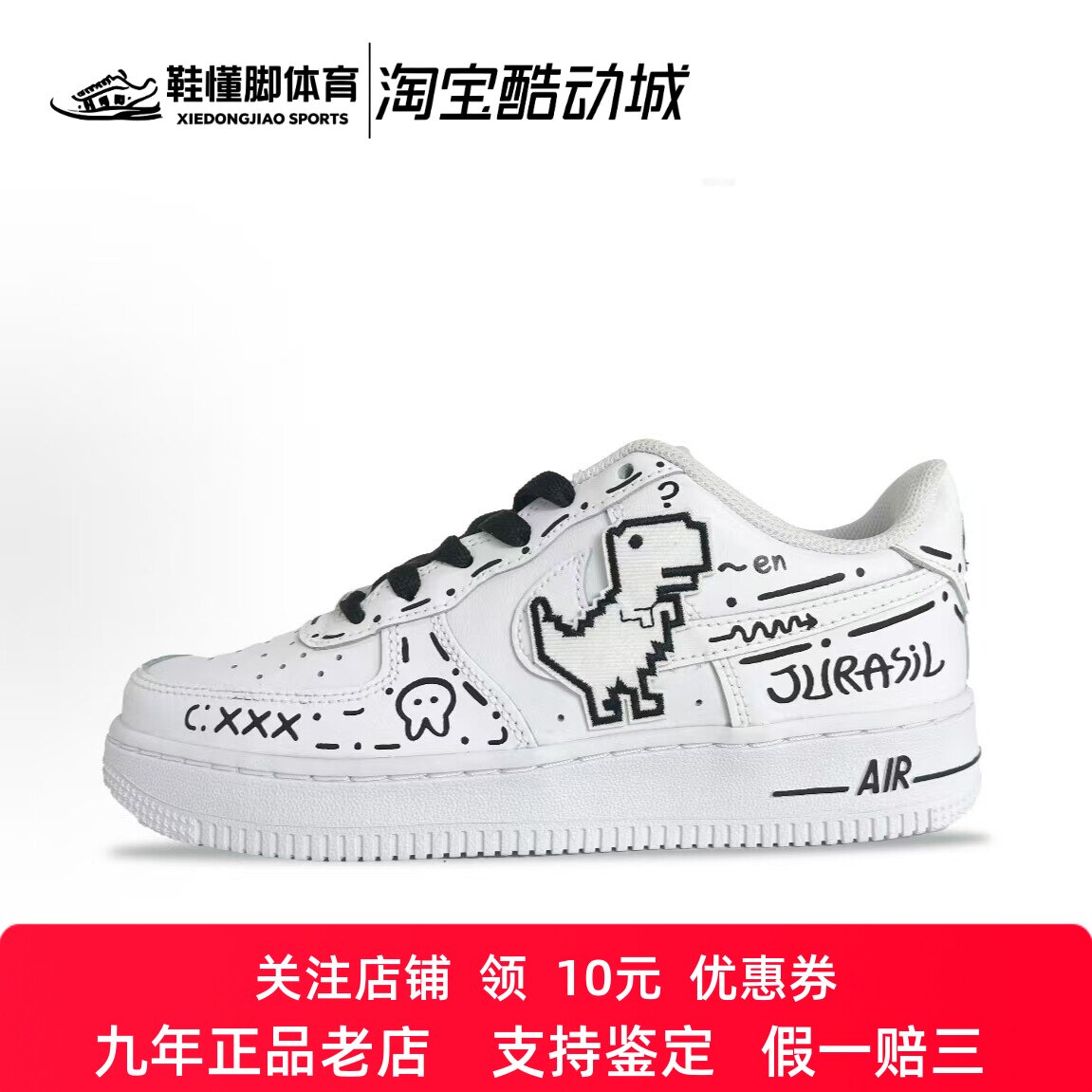 定制球鞋Nike Air Force 1 字母涂鸦 线条感 恐龙布贴 男女板鞋