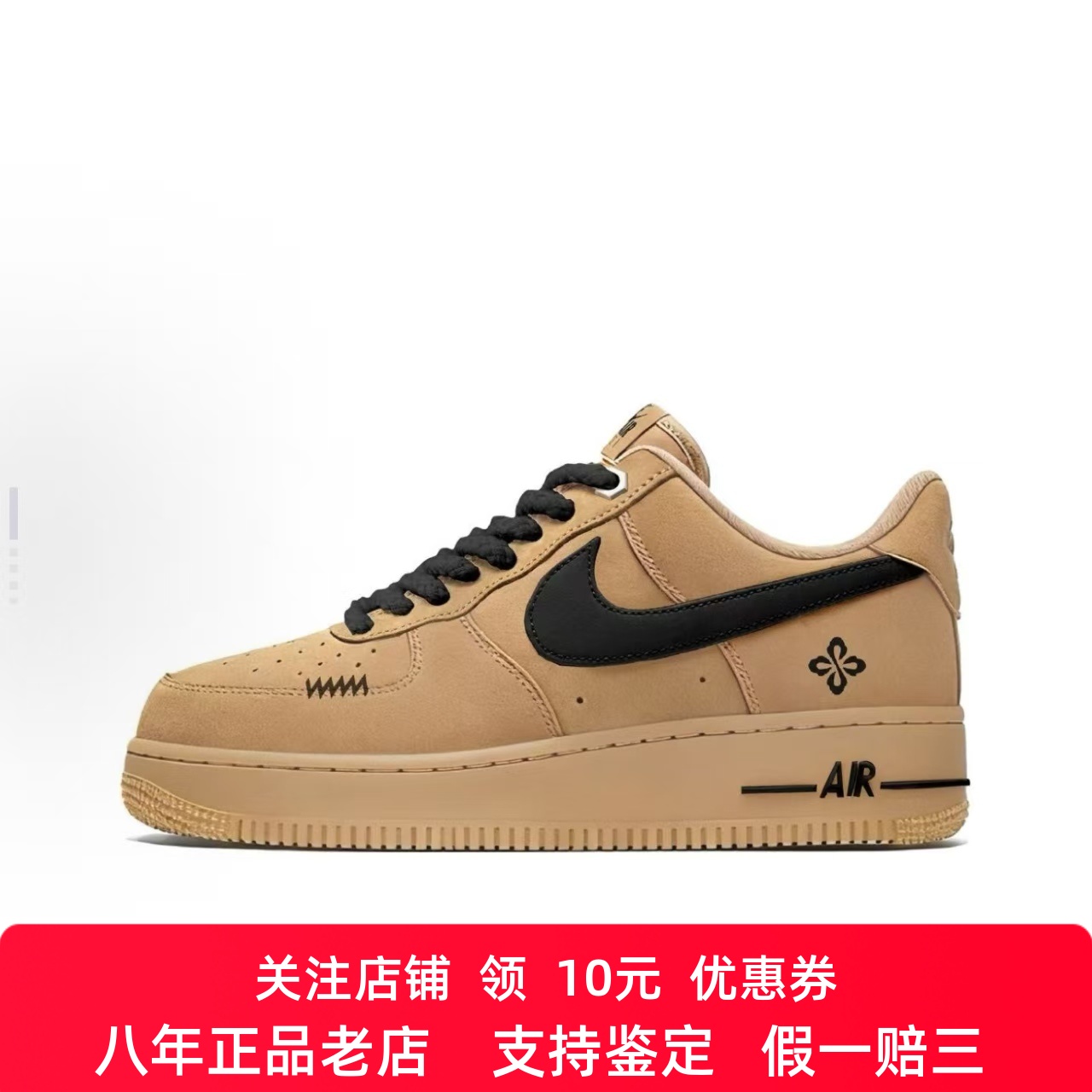 定制球鞋Nike Air Force 1  黑棕武士 印花 低帮男女板鞋 小麦色
