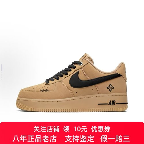 定制球鞋Nike Air Force 1  黑棕武士 印花 低帮男女板鞋 小麦色