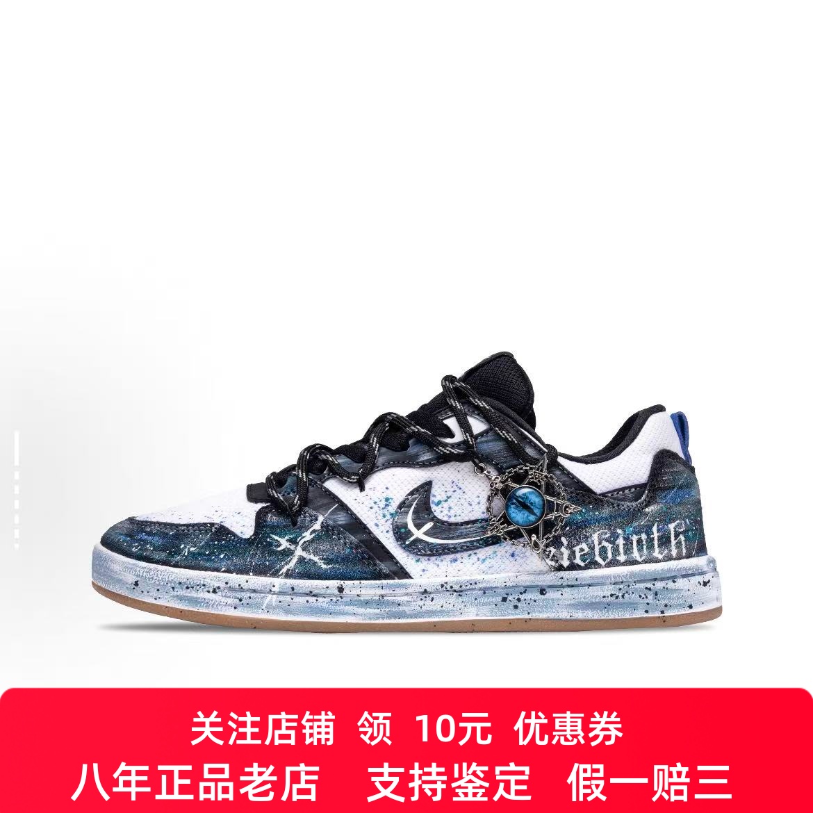 定制球鞋Nike SB Alleyoop 星辰之眼 做旧手绘哥特风奇幻低帮板鞋