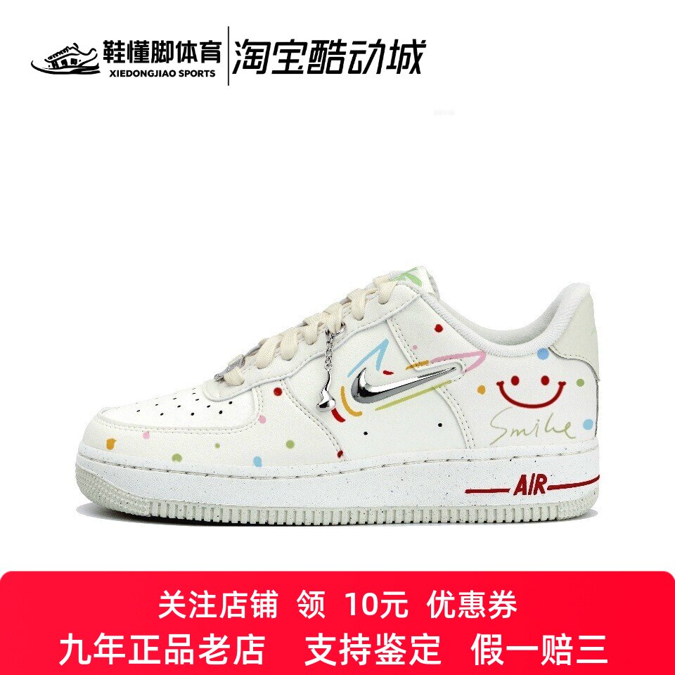 定制球鞋Nike Air Force 1 空军一号泼点笑脸 爱心铁链 女子板鞋