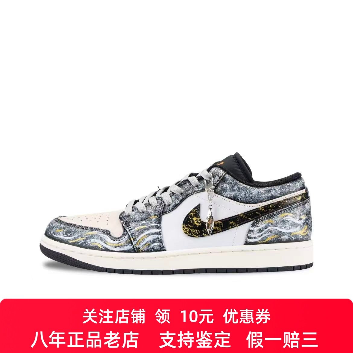 定制球鞋Air Jordan 1 星海遗珠 晕染 泼墨 简约百搭 复古篮球鞋,运动鞋new,板鞋,淘宝优惠券,粉丝福利购,淘宝优惠卷