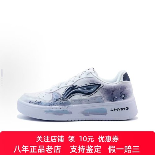 定制球鞋 LiNing李宁 浮舟 星澜幻梦 学院风 轻便 低帮男女板鞋