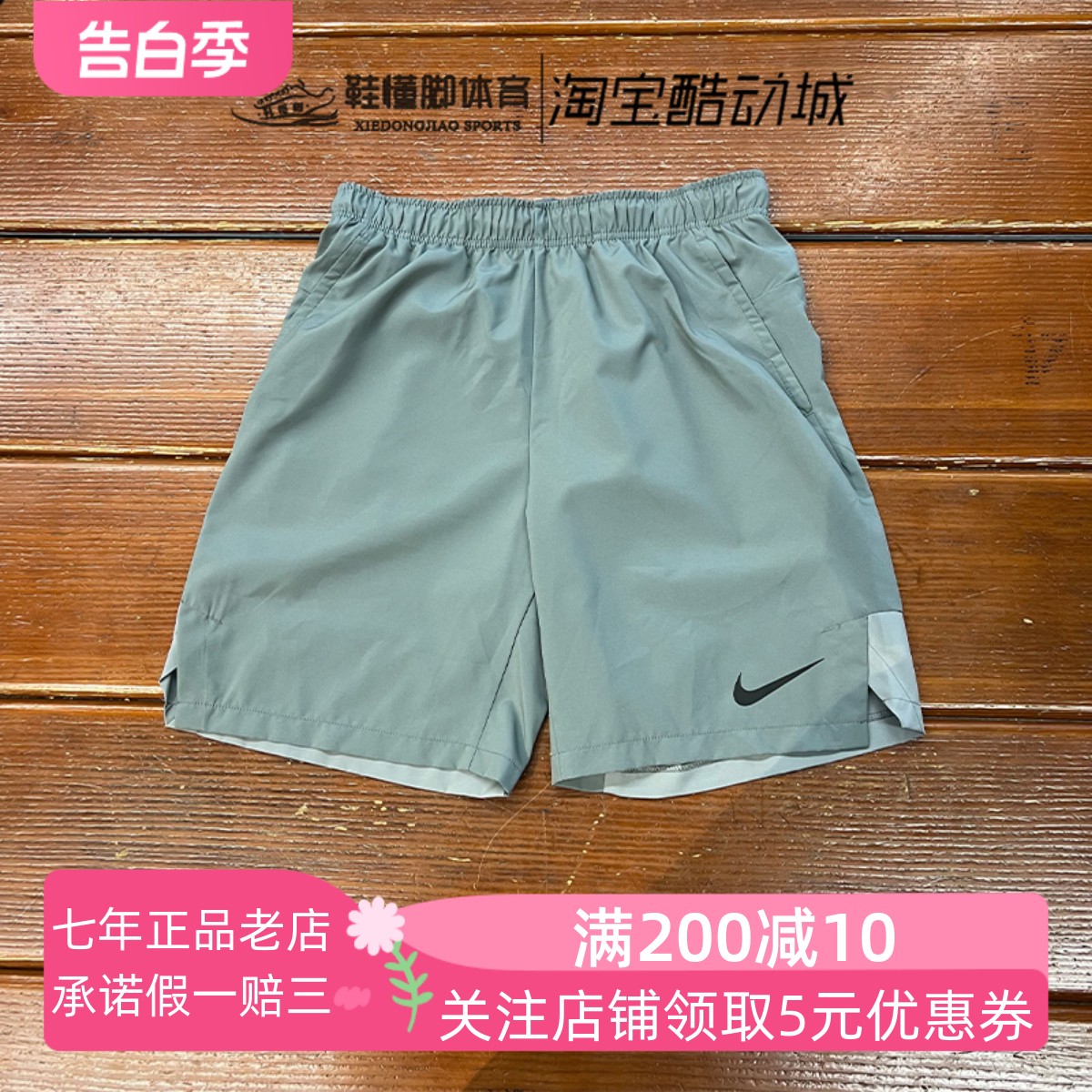 Nike耐克2024新款男子跑步健身训练轻薄透气速干短裤DM6618-084-封面