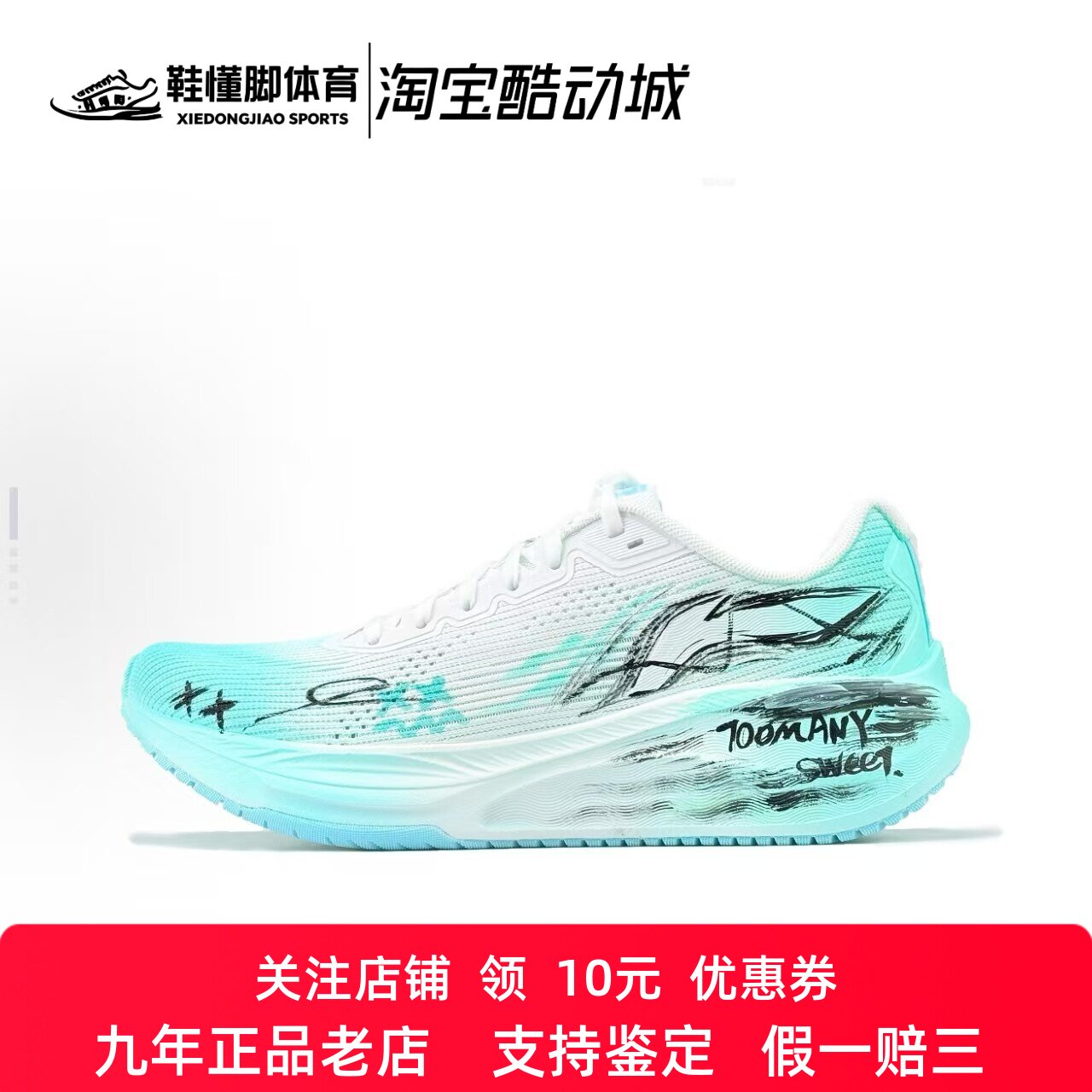 定制球鞋 LiNing李宁 吾跃2.0 苍穹之翼 低帮男子跑步鞋 体考