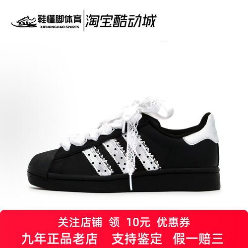 定制球鞋 adidas originals Superstar 2 波点小芭蕾 韩系 板鞋女