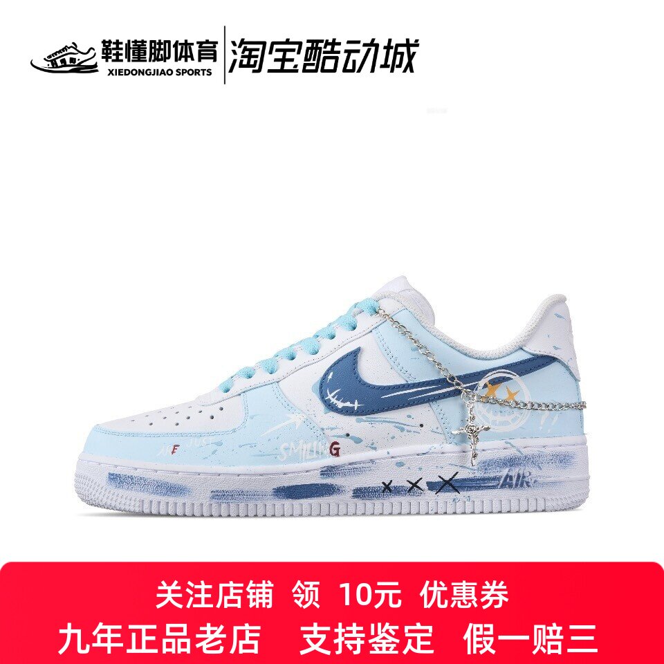 定制球鞋Nike Air Force 1 空军一号 涂鸦世界 嘻哈潮流 男女板鞋