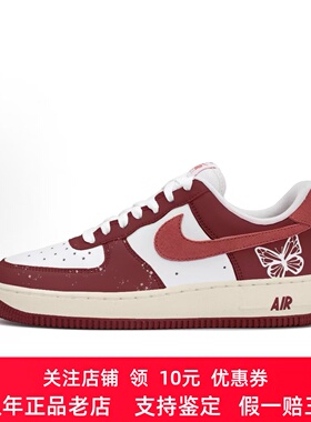 定制球鞋Nike Air Force 1 OKHR 红色蝴蝶 泼墨 精致细节女子板鞋