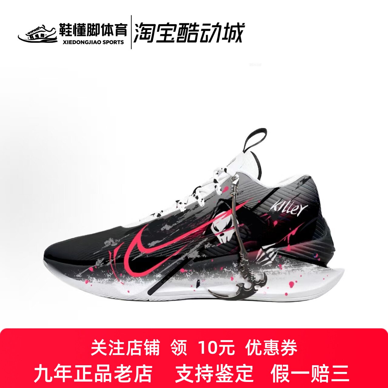 定制球鞋 Nike G.T. Jump Academy 煞血镰影高帮篮球鞋男款黑红色