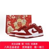 落日红 Nike 定制球鞋 中式 Dunk 婚鞋 白红男女低帮板鞋 简约 礼盒