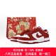 落日红 Nike 定制球鞋 中式 Dunk 婚鞋 白红男女低帮板鞋 简约 礼盒