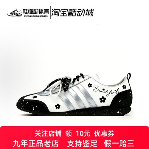 定制球鞋 adidas VS JOG 2.0 黑白花朵 低帮德训鞋男女同款银白色