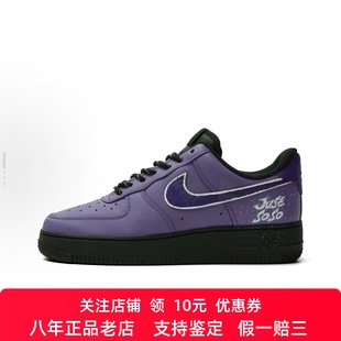 定制球鞋Nike Air Force 1空军 紫龙虾 涂鸦风 低帮男女板鞋 黑紫