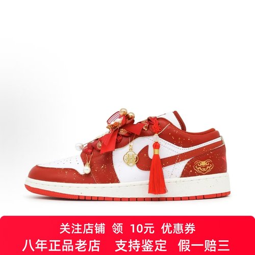 定制球鞋Jordan Air Jordan 1 情定终生 婚鞋 同心锁 AJ耐克婚鞋