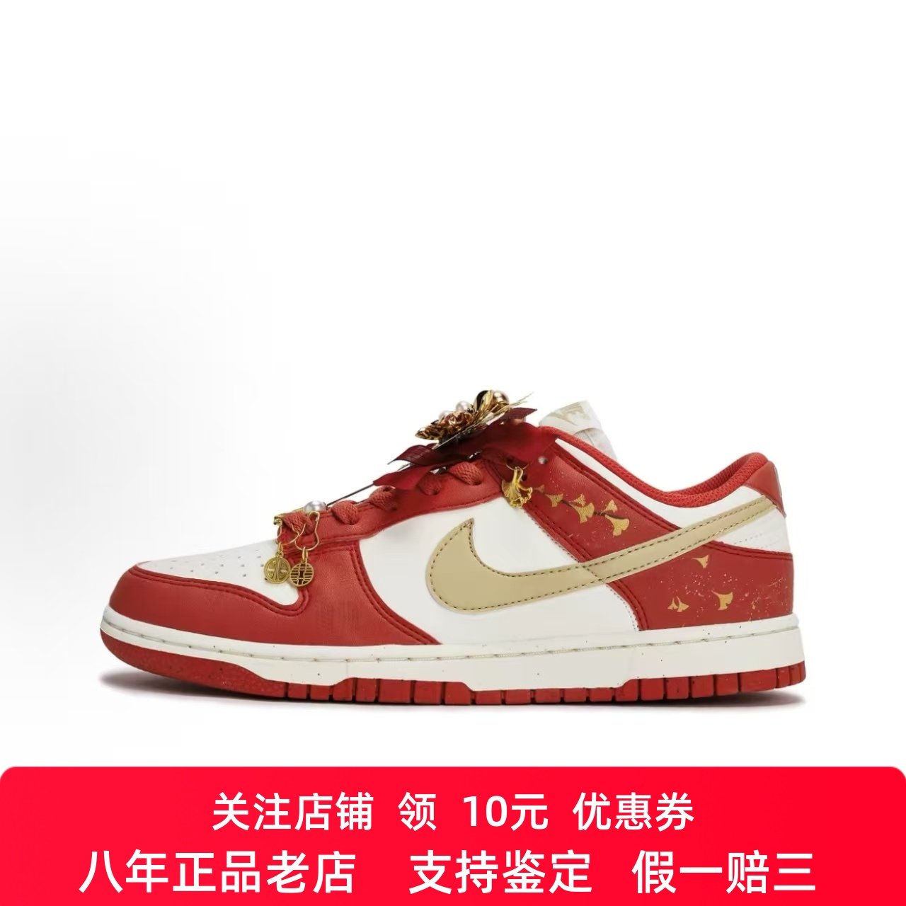 定制球鞋 Nike Dunk 杏结佳缘 银杏叶 中式秀禾婚鞋 低帮女子板鞋,运动鞋new,板鞋,淘宝优惠券,粉丝福利购,淘宝优惠卷
