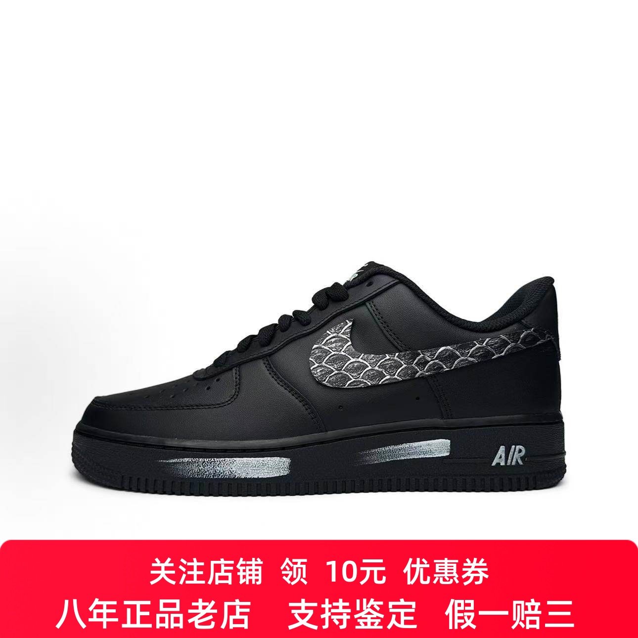 定制球鞋Nike Air Force 1 银鳞闪闪 时尚 低帮板鞋 男女 黑银,运动鞋new,板鞋,淘宝优惠券,粉丝福利购,淘宝优惠卷