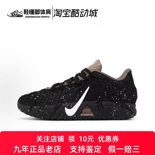定制球鞋Nike Ja 3 莫兰特三代 踏雪 泼墨  简约百搭 耐磨篮球鞋