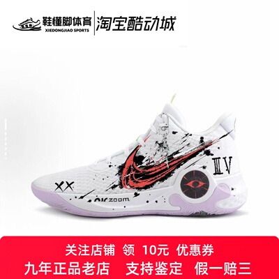 球鞋定制 Nike KD Trey 5 审判时刻 手绘涂鸦 实战中帮男子篮球鞋
