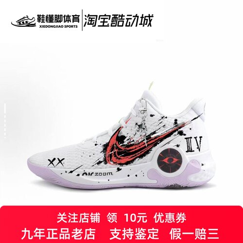 球鞋定制 Nike KD Trey 5 审判时刻 手绘涂鸦 实战中帮男子篮球鞋