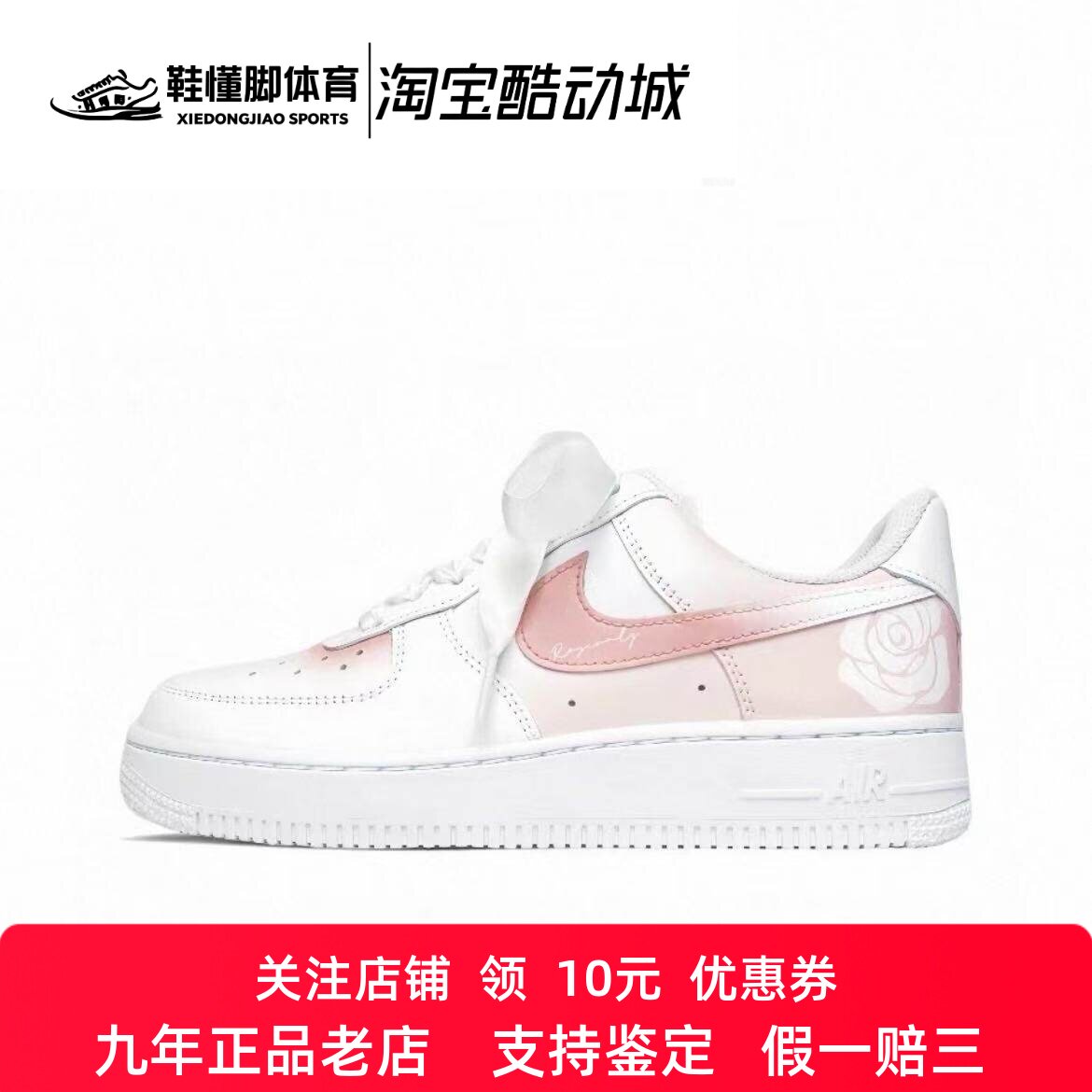 定制球鞋Nike Air Force 1 玫瑰之名 清新浪漫 丝绸鞋带 低帮板鞋