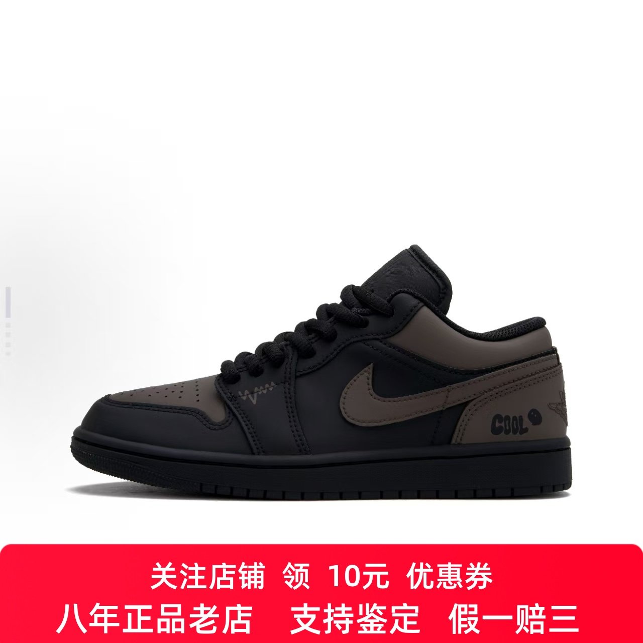 定制球鞋 Jordan Air Jordan 1 褐瞳 低帮复古篮球鞋 男款 黑棕,运动鞋new,板鞋,淘宝优惠券,粉丝福利购,淘宝优惠卷