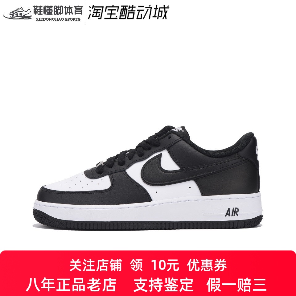 定制球鞋Nike Air Force 1 空军一号 百搭潮流 vibe风 男子板鞋
