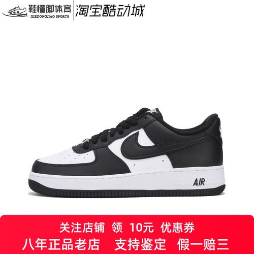 定制球鞋Nike Air Force 1 空军一号 百搭潮流 vibe风 男子板鞋