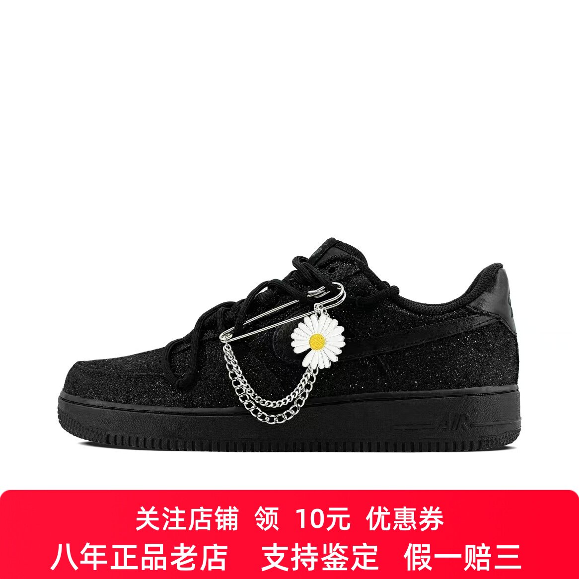 定制球鞋Nike Air Force 1 空军一号 满天星 满钻  高街 男女板鞋,运动鞋new,板鞋,淘宝优惠券,粉丝福利购,淘宝优惠卷