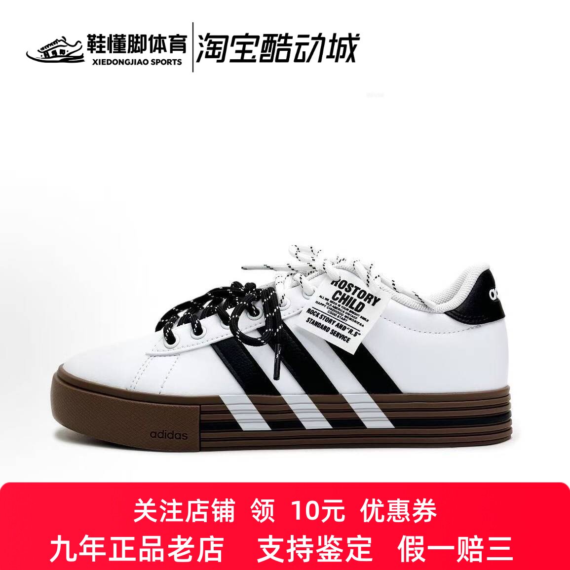 定制球鞋 adidas Daily 4.0 双带解构 潮流耐磨 低帮板鞋男女同款