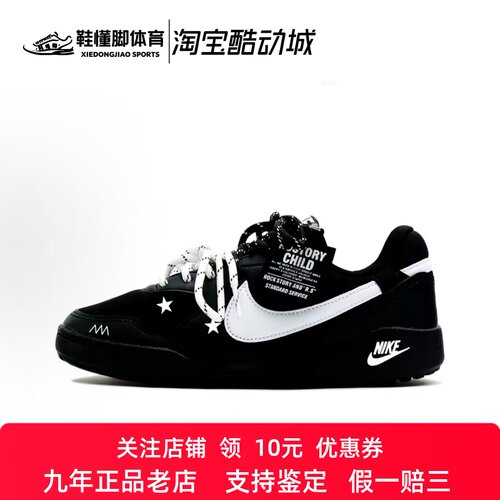 定制球鞋 Nike Terra Manta 情侣百搭ootd 低帮板鞋男女同款 黑色