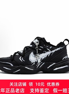 定制球鞋 Nike Air Monarch 4 黑色风暴 复古 经典 百搭 男女同款