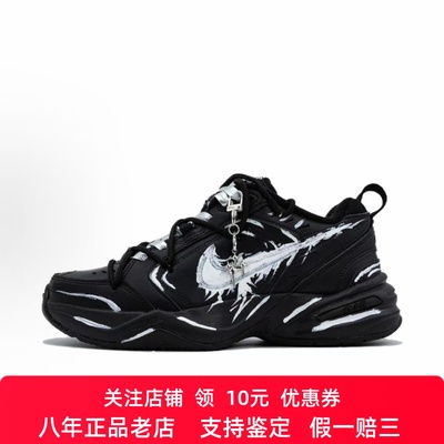 定制球鞋 Nike Air Monarch 4 黑色风暴 复古 经典 百搭 男女同款