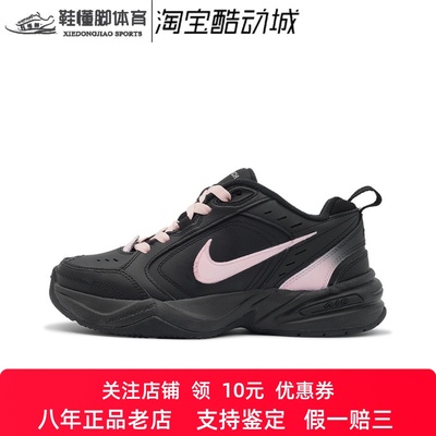 定制球鞋Nike Air Monarch 4 莓刻 酷黑 莓桑 复古休闲女子老爹鞋