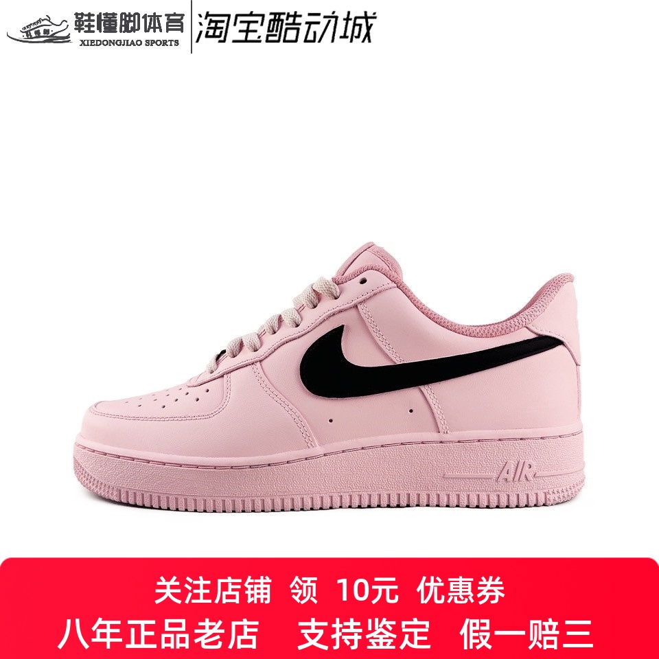 定制球鞋Nike Air Force 1 空军一号 粉色奶酪 小众百搭 女子板鞋
