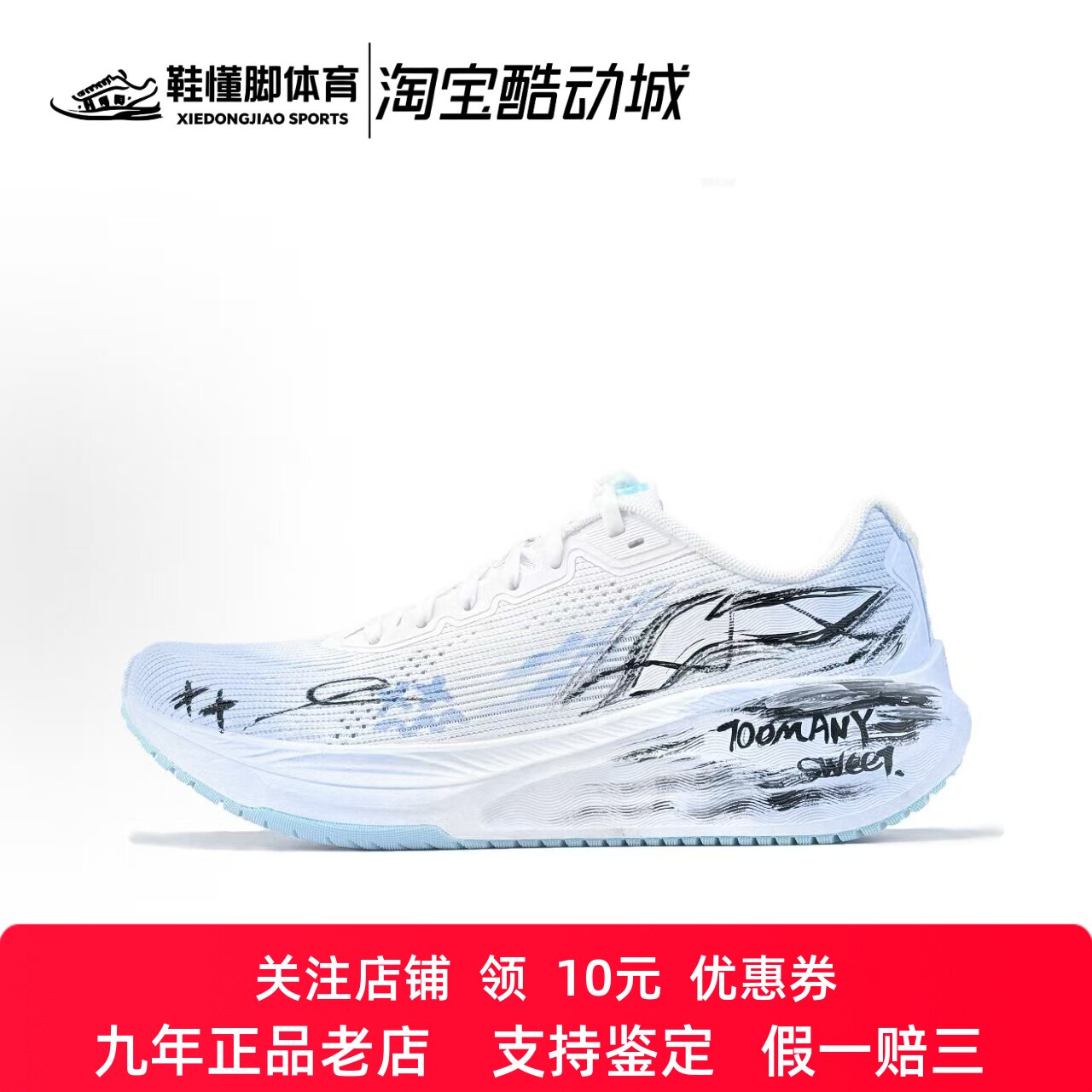 定制球鞋 LiNing李宁 吾跃 2.0 苍穹之翼 体测体考 跑步鞋 男款