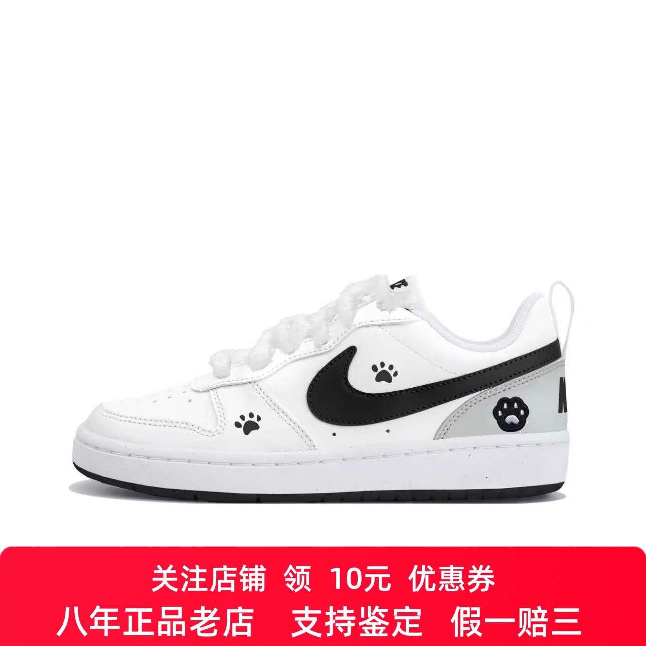 定制球鞋Nike Court Borough 黑白爪印 OKHR黑勾 女子低帮板鞋,运动鞋new,板鞋,淘宝优惠券,粉丝福利购,淘宝优惠卷