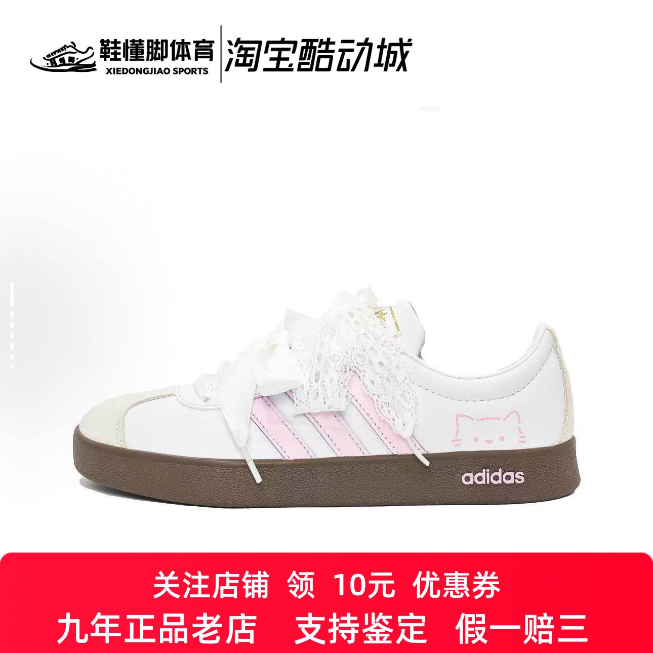定制球鞋adidas neo VL Court 2.0 喵喵粉 可爱 白粉女子低帮板鞋