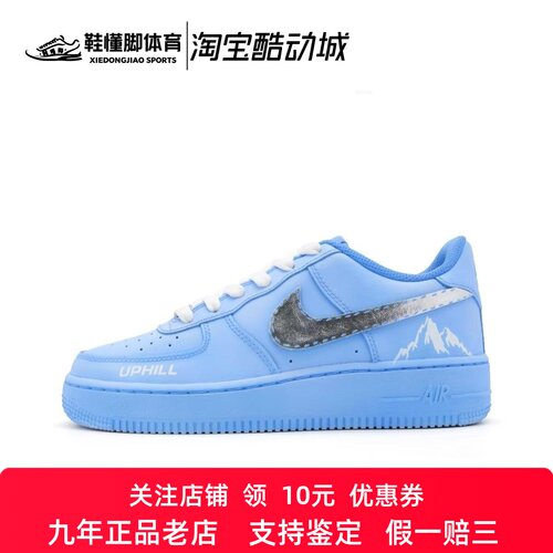 定制球鞋Nike Air Force 1 空军一号 冰岛蓝调 复古小众 男女板鞋